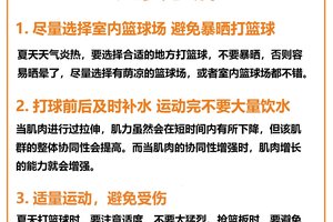 如何在篮球夏令营中掌握更多的篮球技巧?